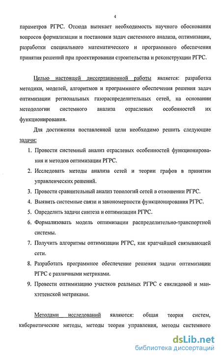 Лабораторная работа: Определение оптимальной связывающей сети