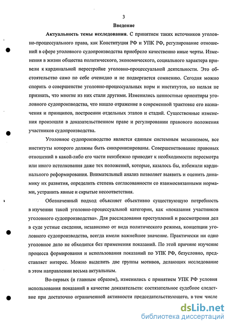 Контрольная работа по теме Показания подозреваемого