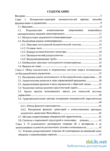 Практическое задание по теме Моделирование нелинейных САУ с релейными алгоритмами управления