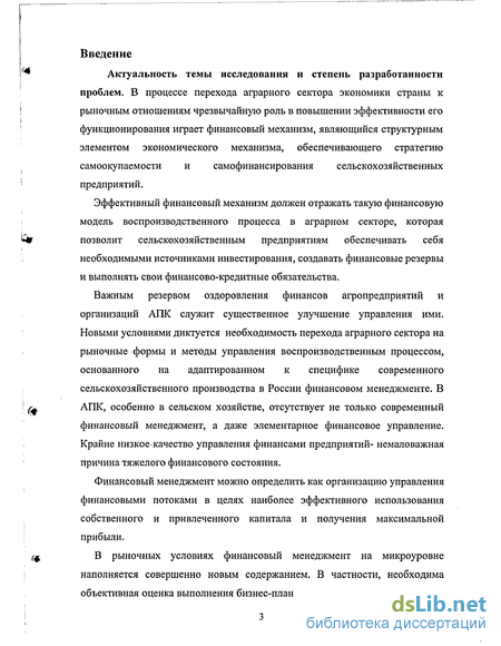 Контрольная работа по теме Проблемы обеспечения финансовой устойчивости предприятия