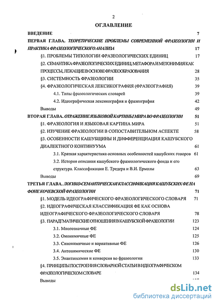 Контрольная работа по теме Мифологемы во фразеологии английского и русского языков