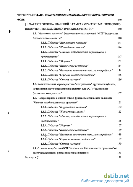 Контрольная работа по теме Мифологемы во фразеологии английского и русского языков