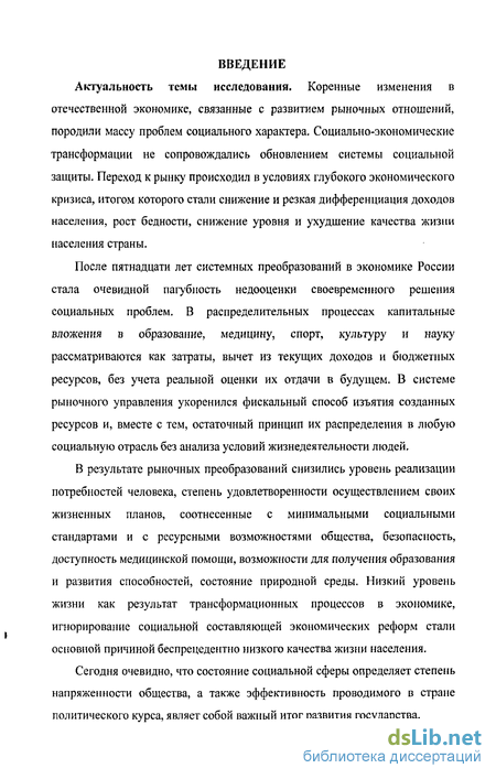 Доклад Безработица Как Фактор Снижения Уровня Жизни Населения