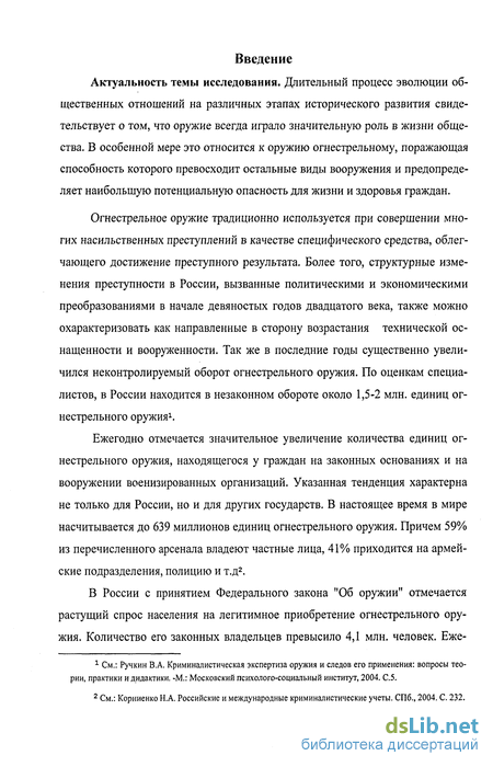 Контрольная работа по теме Криминалистический учет 