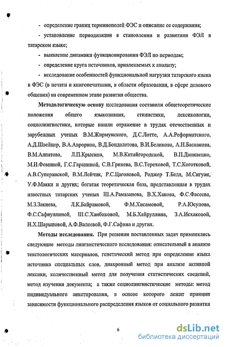 Учебник по татарскому языку сафиулиной
