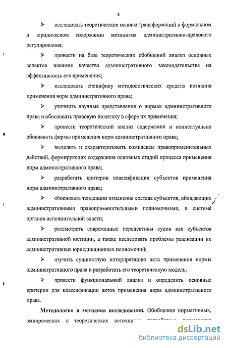 Курсовая работа по теме Анализ правовой природы административной ответственности за нарушение валютного законодательства России на основе существующих норм права