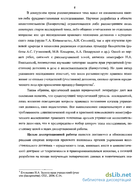 Контрольная работа по теме Случаи привлечения должника и контролирующих его лиц к ответственности