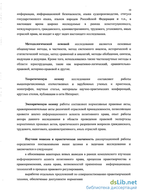 Статья: Аспекты анализа методологических проблем соотношения государства и права