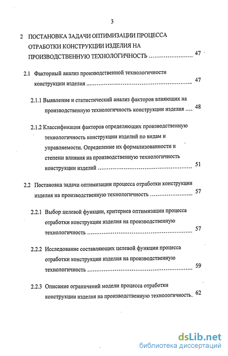  Ответ на вопрос по теме Технологичность изделия