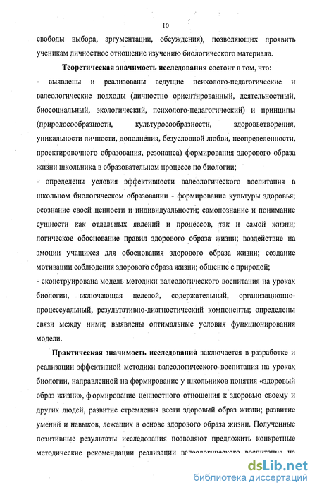 Контрольная работа по теме Биологический подход как один из подходов воспитания личности