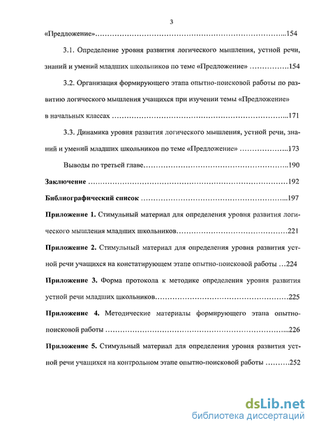 Курсовая работа по теме Арифметические задачи как средство развития у детей логического мышления