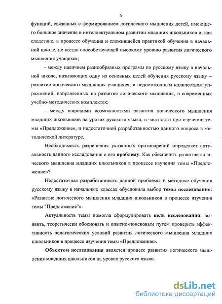 Курсовая работа по теме Арифметические задачи как средство развития у детей логического мышления