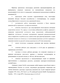            Fe(II),(III), Al(III), Cl- - H2O - OH-