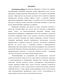            Fe(II),(III), Al(III), Cl- - H2O - OH-