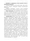            Fe(II),(III), Al(III), Cl- - H2O - OH-