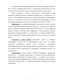            Fe(II),(III), Al(III), Cl- - H2O - OH-