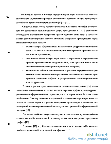 Статья: Исследование одной модели газотранспортной сети