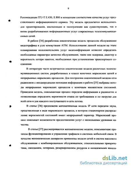 Статья: Исследование одной модели газотранспортной сети