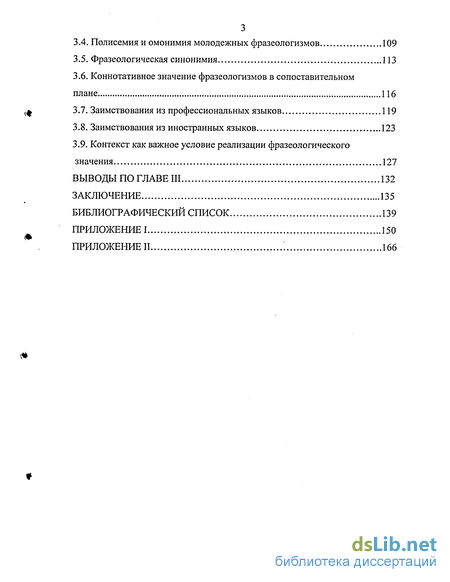 Курсовая работа: Виды морфологического построения фразеологизмов в английском и русском языках