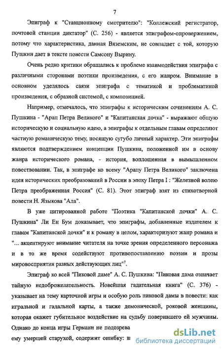 Сочинение по теме Критика романа Л. Н. Толстого «Анна Каренина»