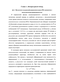       CeAl3, CeCu6-xAux  RB12(R-Ho, Er, Tm  Lu)