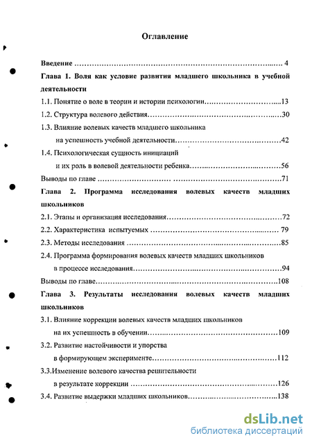 Контрольная работа по теме Воля. Волевые качества и их развитие