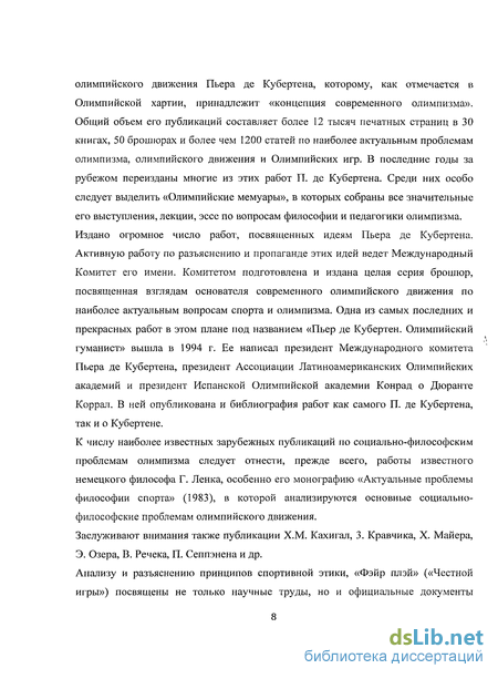 Значение Олимпийских Игр В Античности Эссе Значение Олимпийских Игр В Античности Эссе