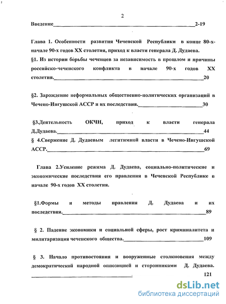 Доклад: Социально-экономическая и политическая деятельность царизма в начале 18 века