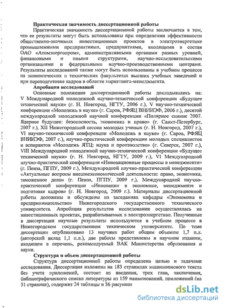 Оценка эффективности инвестиционных проектов: понятие, принципы и методы