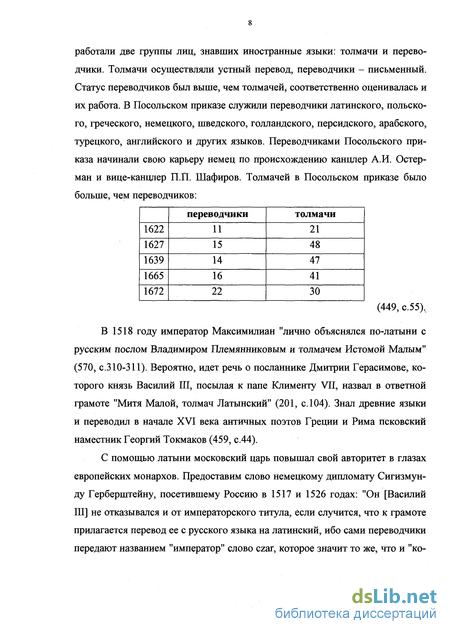 Перевод По Фото С Латыни На Русский