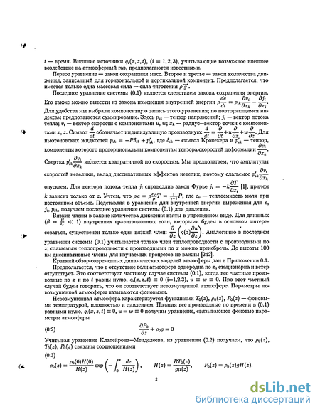 Реферат: Проблемы квазистатической электродинамики