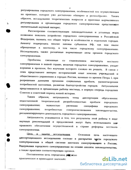 Курсовая работа по теме История становления городского самоуправления в России