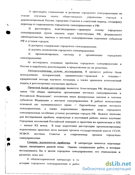 Курсовая работа по теме История становления городского самоуправления в России