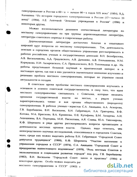 Курсовая работа по теме История становления городского самоуправления в России