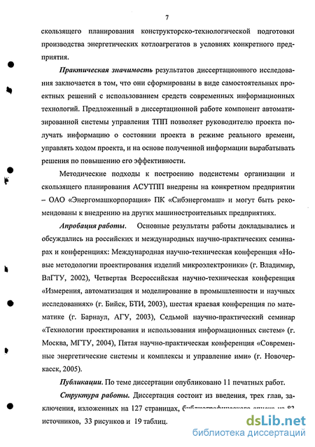 Лабораторная работа: Разработка подсистемы управления оптимального плана выпуска изделий