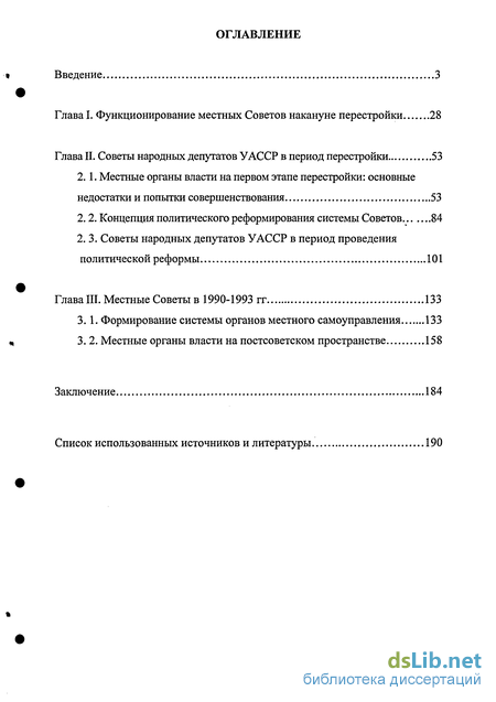 Сочинение по теме Политическая борьба в высших эшелонах власти в СССР (1964 - 1985 гг.)