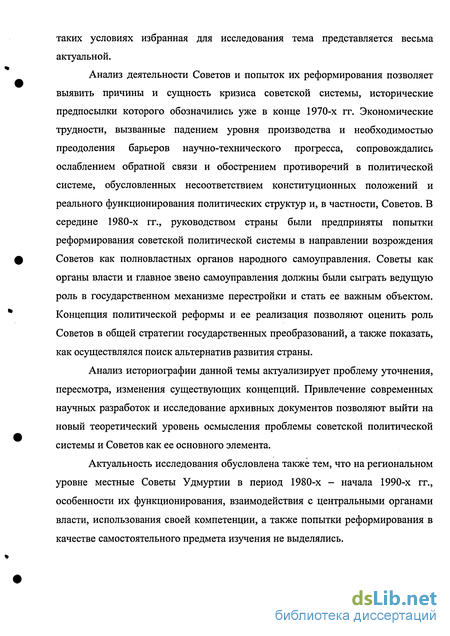 Сочинение по теме Политическая борьба в высших эшелонах власти в СССР (1964 - 1985 гг.)