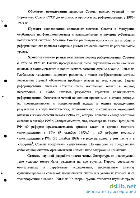  Эссе по теме Государственное строительство в 1991-1993 гг.