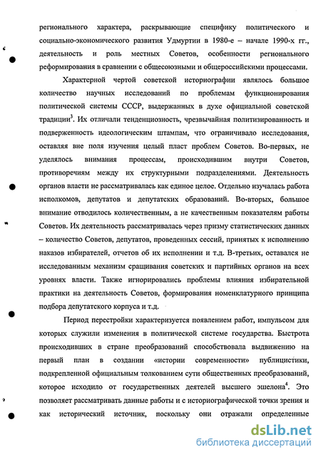  Эссе по теме Государственное строительство в 1991-1993 гг.