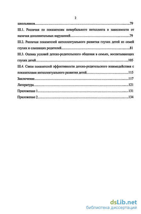 Универсально-Предметный Код Жинкина