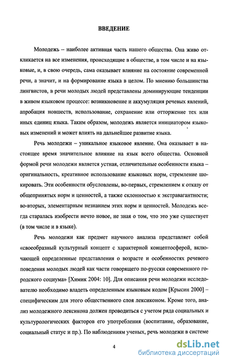 Эссе Портрет Своей Языковой Личности Эссе Портрет Своей Языковой Личности