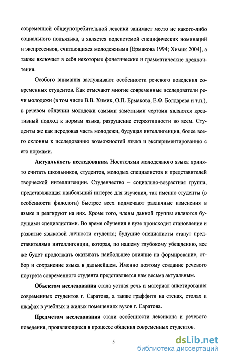 Эссе Портрет Своей Языковой Личности Эссе Портрет Своей Языковой Личности