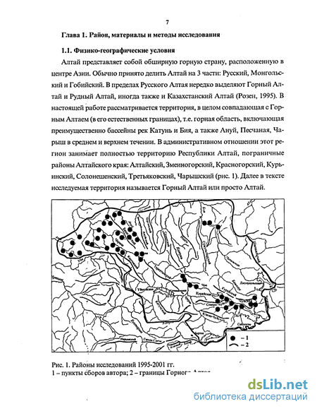 Статья: Исследователи Алтая А. Краснов и В. Сапожников