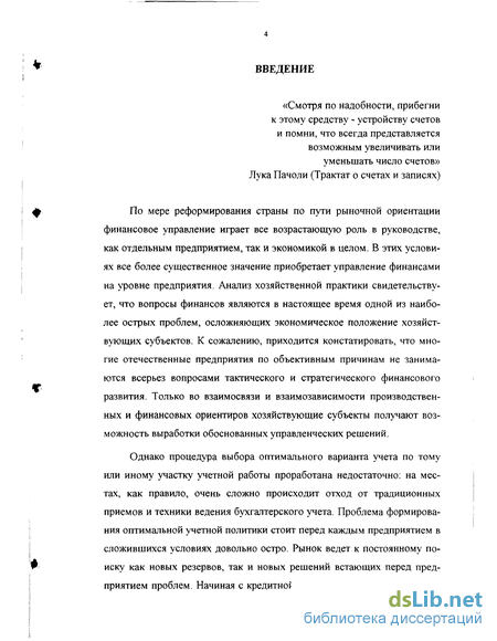 Контрольная работа по теме Учетная политика предприятия