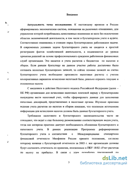 Контрольная работа по теме Исследование финансово-хозяйственной деятельности в торговле