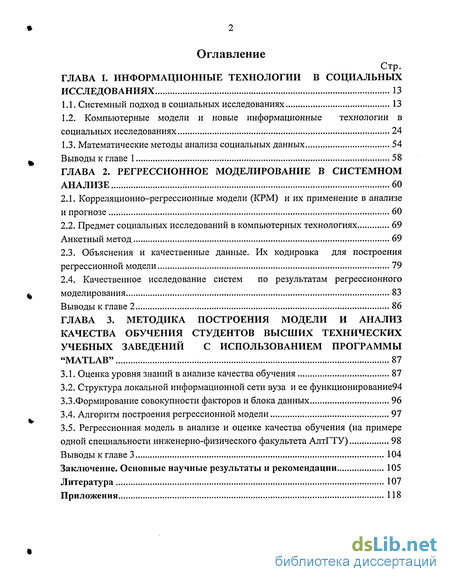 Контрольная работа по теме Использование корреляционно-регресионного метода в управлении предприятием