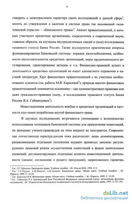 Контрольная работа по теме Бюджетные инвестиции: законодательное регулирование и практические проблемы