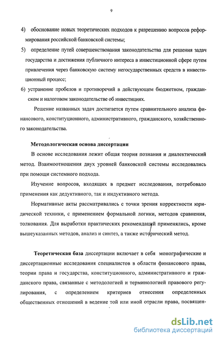 Контрольная работа по теме Бюджетные инвестиции: законодательное регулирование и практические проблемы