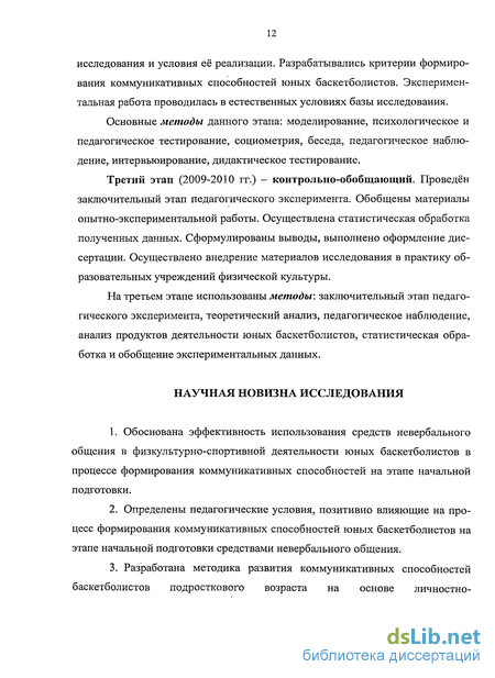 Контрольная работа по теме Невербальное общение и его действенность