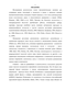   - (Glis glis L., 1766)   
